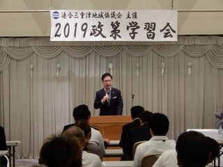 写真：連合三重津地域協議会主催 2019政策学習会 講演