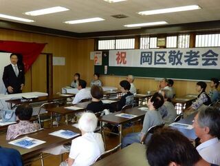 写真：岡区敬老会
