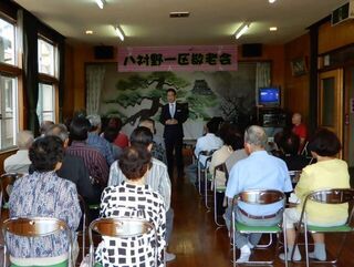 写真：八対野一区敬老会