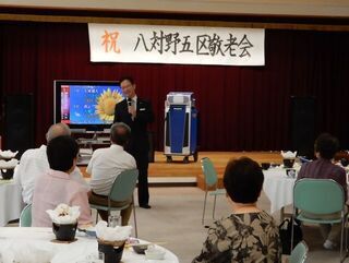写真：八対野五区敬老会
