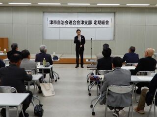 写真:平成30年度津市自治会連合会津支部 定期総会