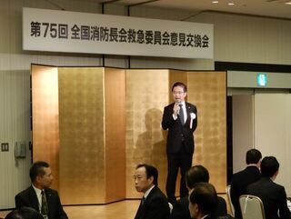 写真:第75回全国消防長会 救急委員会