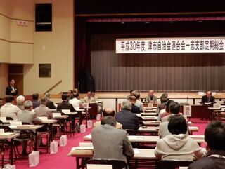 写真:津市自治会連合会一志支部定期総会