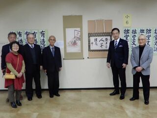 写真：第2回齋藤拙堂顕彰小中学生書道展 鑑賞