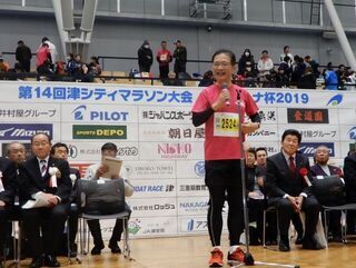 写真：第14回津シティマラソン大会サオリーナ杯2019