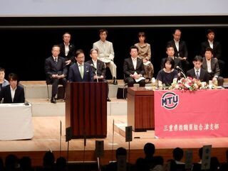 写真:三重県教職員組合津支部定期大会