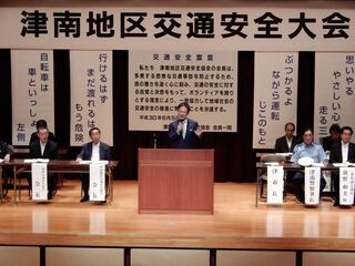 写真:津南地区交通安全協会 交通安全大会表彰式典