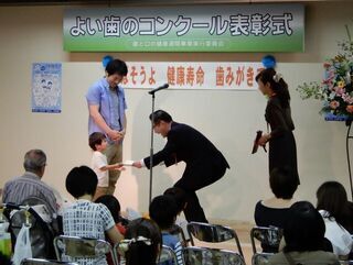 写真:8020運動よい歯のコンクール及び親と子のよい歯のコンクール