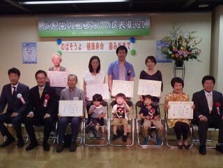写真:8020運動よい歯のコンクール及び親と子のよい歯のコンクール