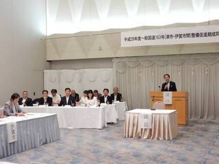 写真:一般国道163号（津市・伊賀市間）整備促進期成同盟会定期総会