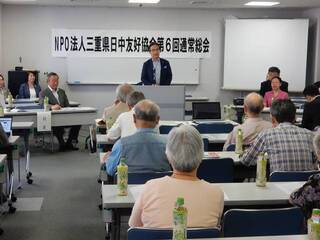 写真:三重県日中友好協会 第6回通常総会 挨拶