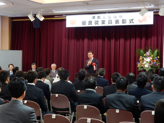 写真:津商工会議所優良従業員表彰式 挨拶