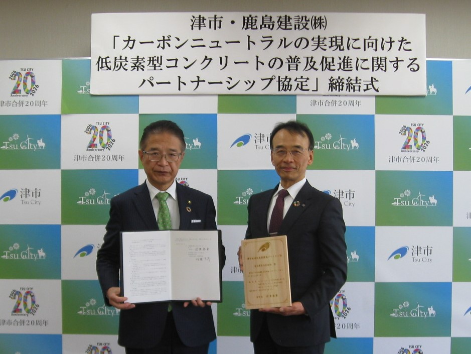 写真：協定締結式の様子