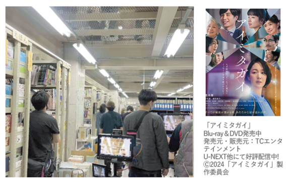 映画のジャケットと津市図書館での撮影の様子