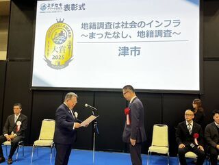 写真：国土交通省ミチセキアワード2025 大賞受賞 表彰式