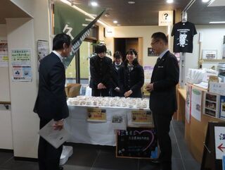 写真：榊原温泉湯の瀬「久居農林高校デー」激励