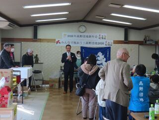 写真:2026高野団地新年会 みんなで祝おう！高野団地2026 挨拶