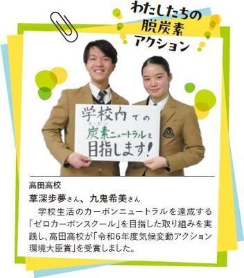 高田高校　草深歩夢さん、九鬼希美さんの写真