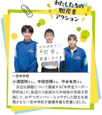 一志中学校　小濱陸翔さん、中田悠陽さん、中谷有良さんの写真