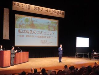 写真：令和7年度津市フレイル予防講演会 挨拶