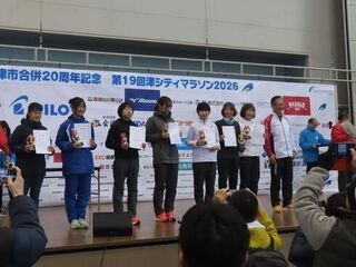 写真：津市合併20周年記念 第19回津シティマラソン2026 表彰者集合写真