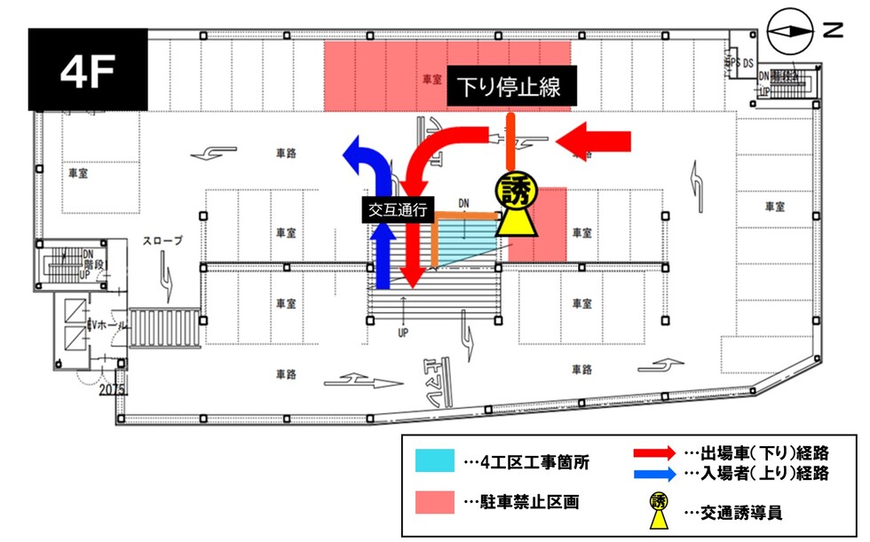 アスト工事4階交通規制図