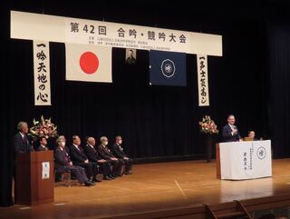 写真:第42回合吟・競吟大会 挨拶