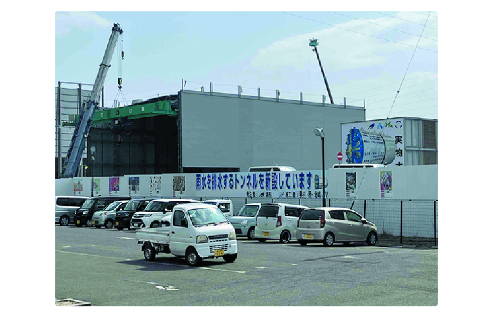 藤方第2雨水幹線の工事現場の写真