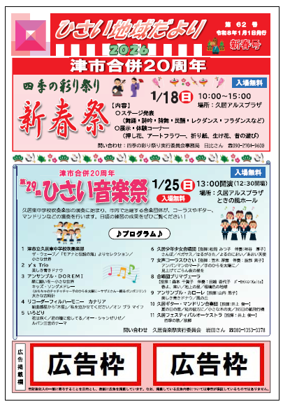 広告掲載イメージ画像