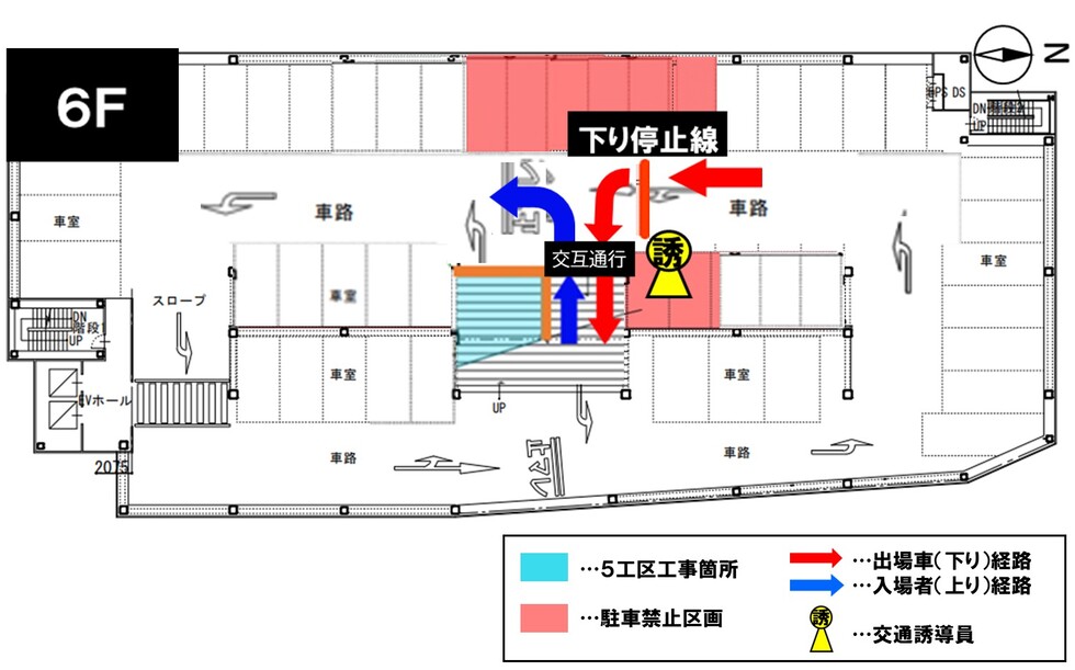 アスト工事6階交通規制図
