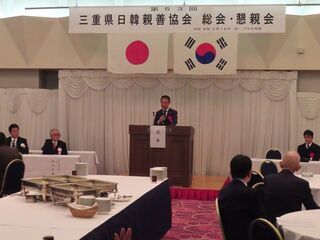 写真：第53回三重県日韓親善協会通常総会 挨拶