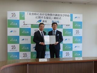 写真：災害時における物資の調達及び供給に関する協定締結式