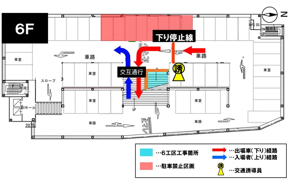 アスト工事6階交通規制図