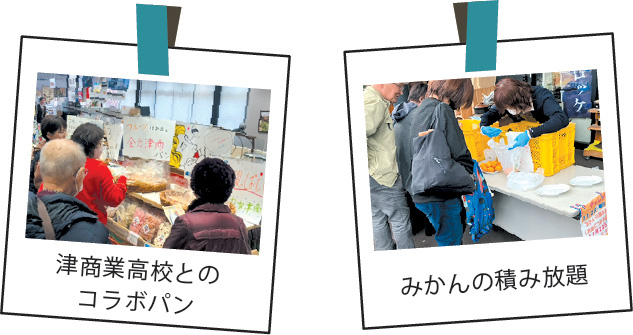 津商業高校とのコラボパンの写真とみかんの積み放題の写真