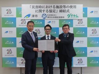 写真：災害時における施設等の使用に関する協定締結式