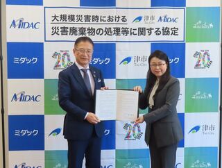 写真：大規模災害時における災害廃棄物の処理等に関する協定締結式