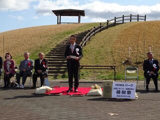 写真：公園にさくら・笑顔が咲く植樹祭inHOWAパーク 挨拶