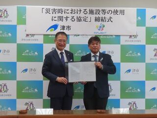 写真：株式会社INFLIGHTとの災害時における施設等の使用に関する協定締結式