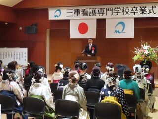 写真：第20回三重看護専門学校卒業式 祝辞