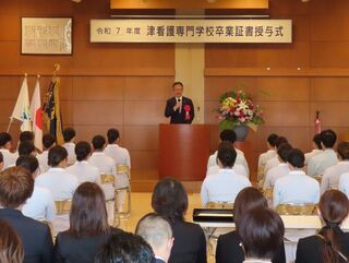 写真：令和7年度津看護専門学校 卒業証書授与式 祝辞