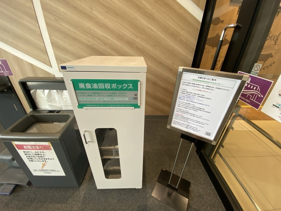 廃食油回収ボックスの写真