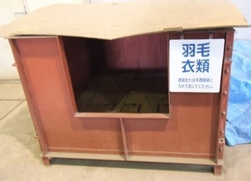 イラスト：回収（かいしゅう）ボックス