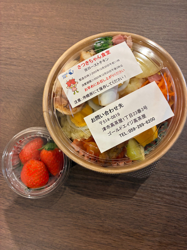 写真:さつきちゃん食堂お弁当