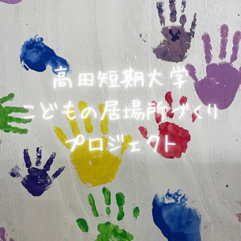 イラスト:たかたんこども食堂