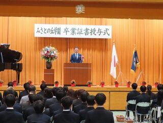 写真：令和7年度中学校卒業証書授与式 祝辞