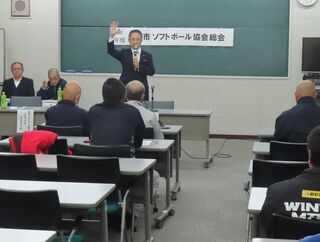 写真：津市ソフトボール協会総会 挨拶