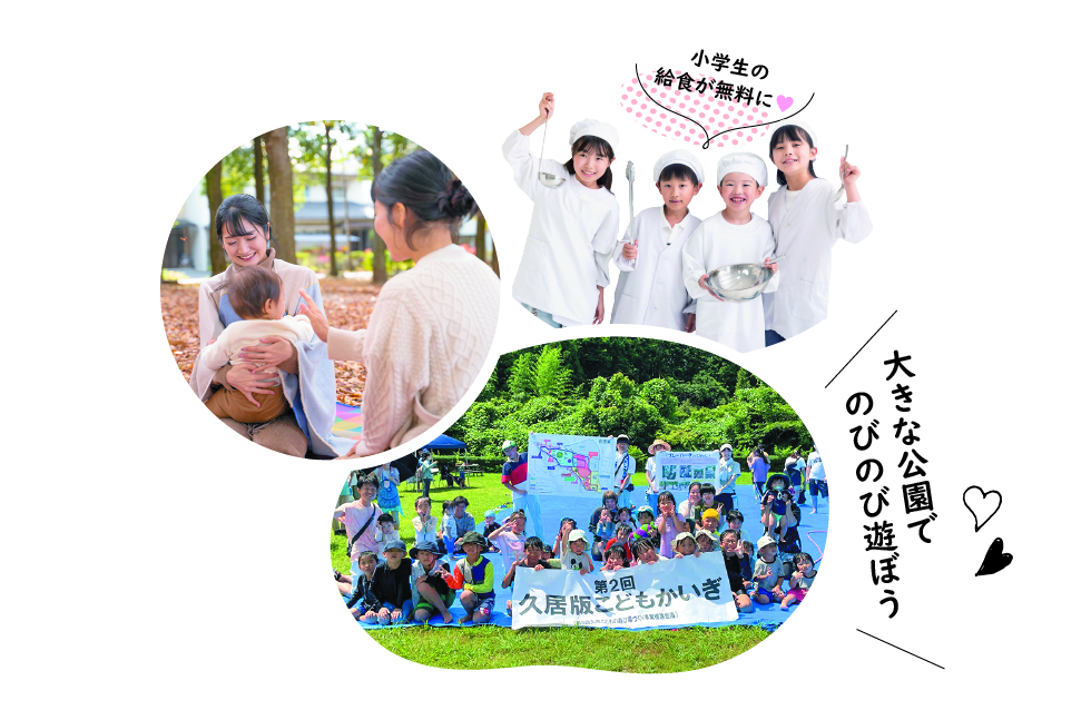 こどもの未来というテーマに沿ったイメージ画像