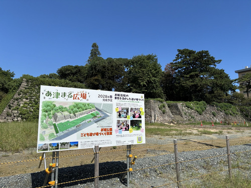 写真:「あ津まる広場(あつまるひろば)」をPRする看板