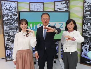 写真:三重テレビ放送「ニュース情報番組 Mieライブ旬感☆Mie」出演