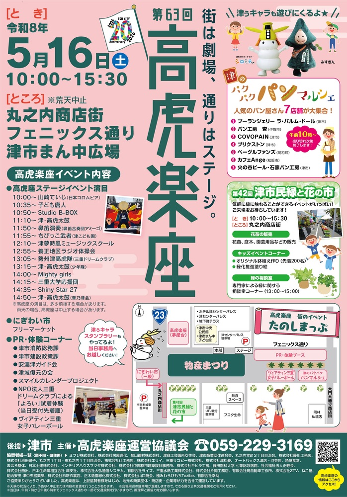 開催告知ポスター